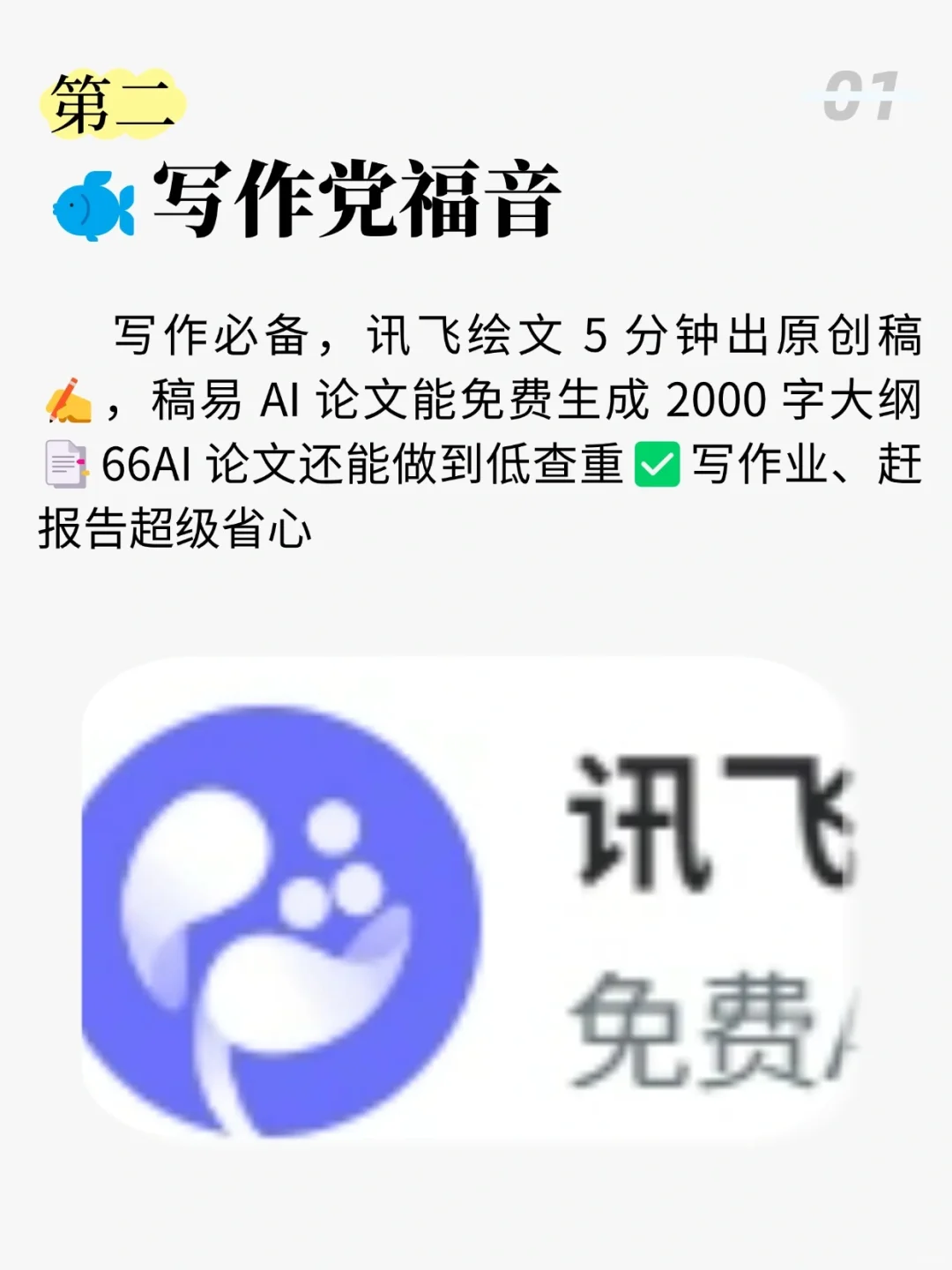 AI工具集合网站+教程