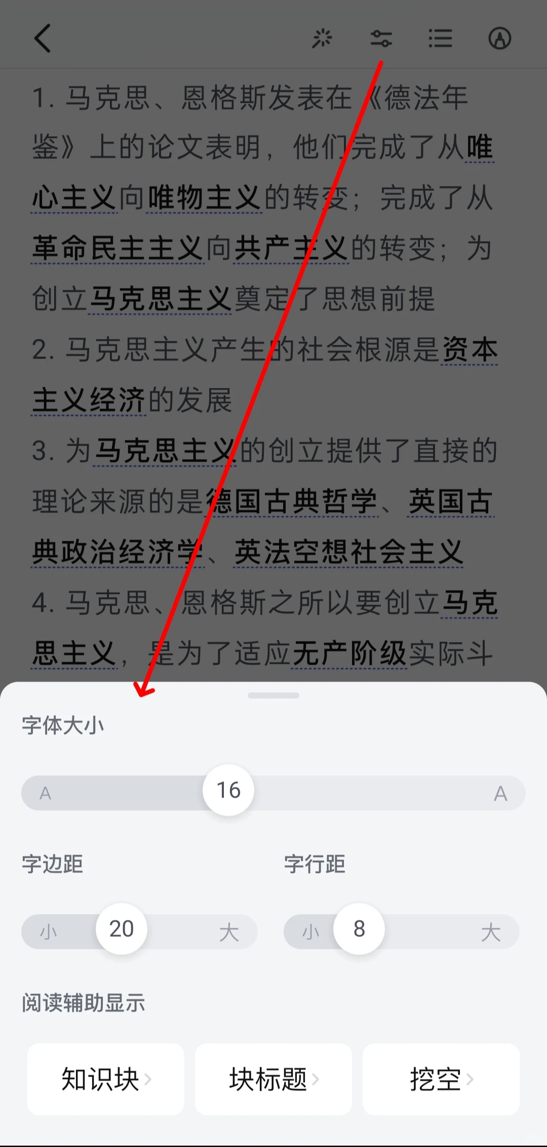 AI智能挖空背书工具 高效记忆看得见效果