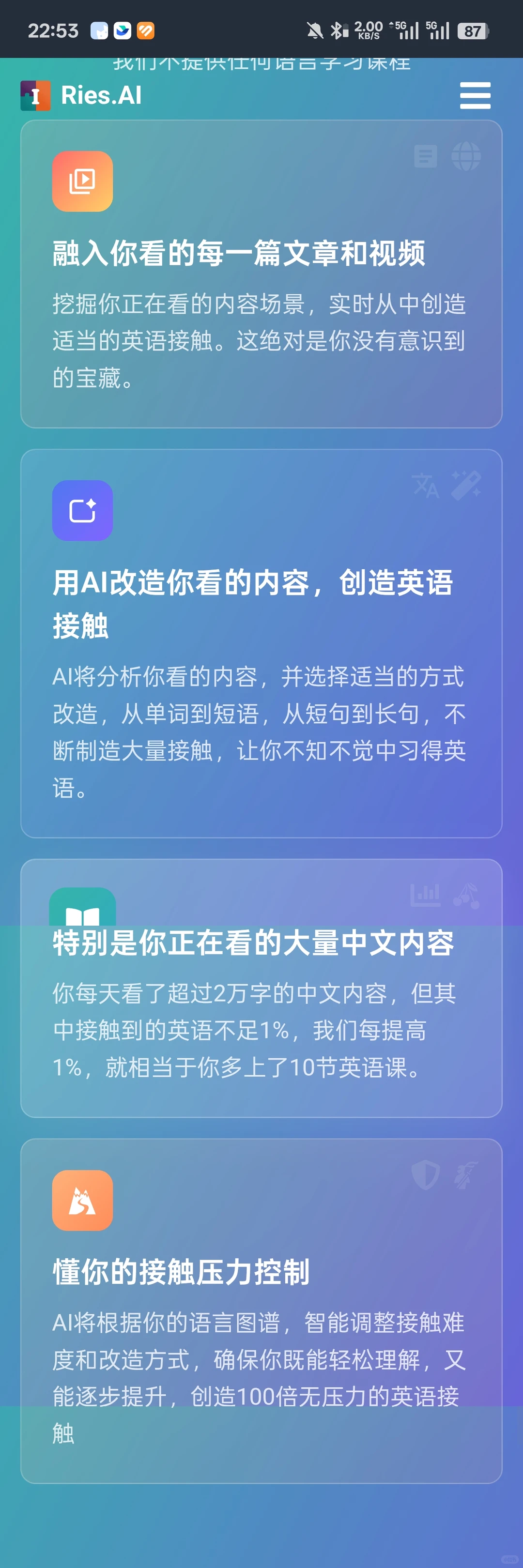 一个在日常生活中创造英语语境工具