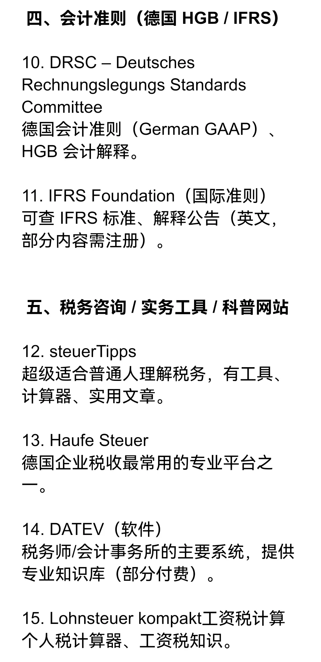 打破信息差！德国财税AI顾问和网站大全