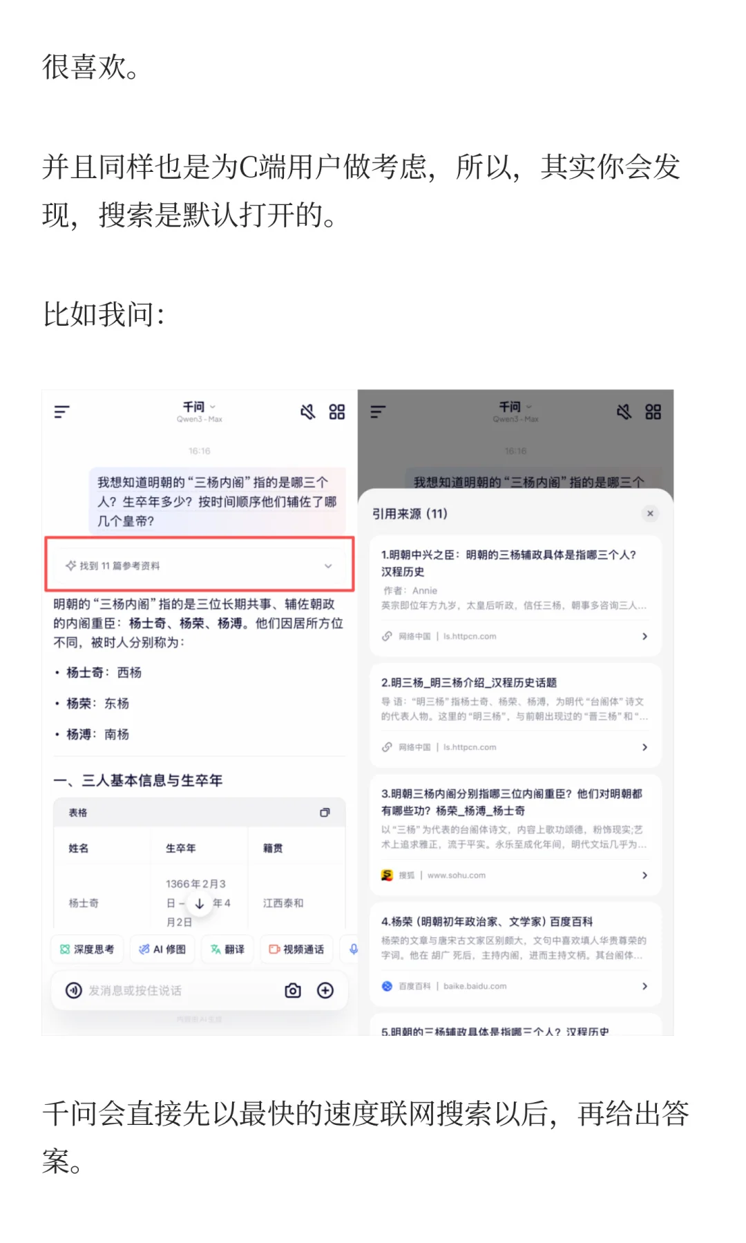 超级APP？它终于上线了。