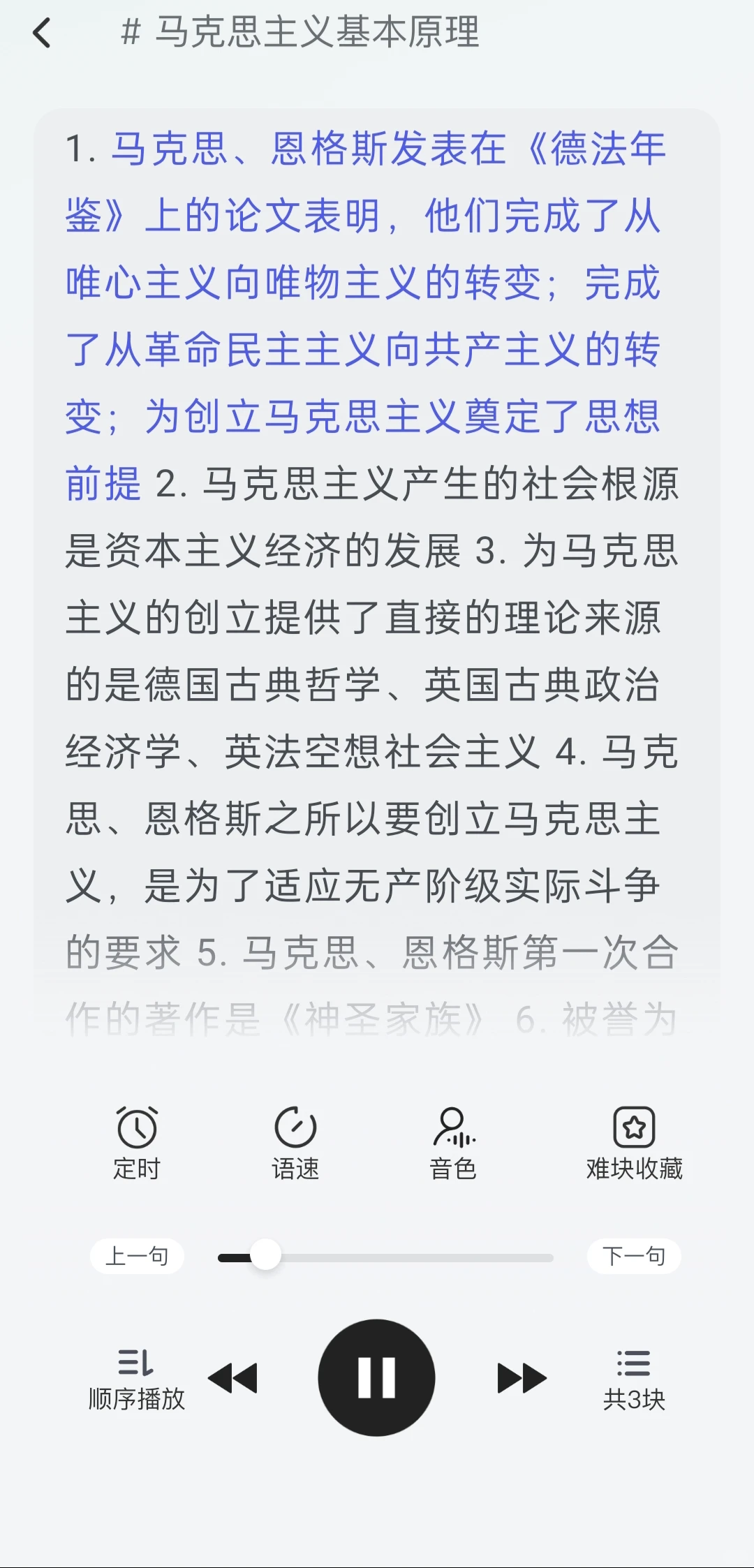 AI智能挖空背书工具 高效记忆看得见效果