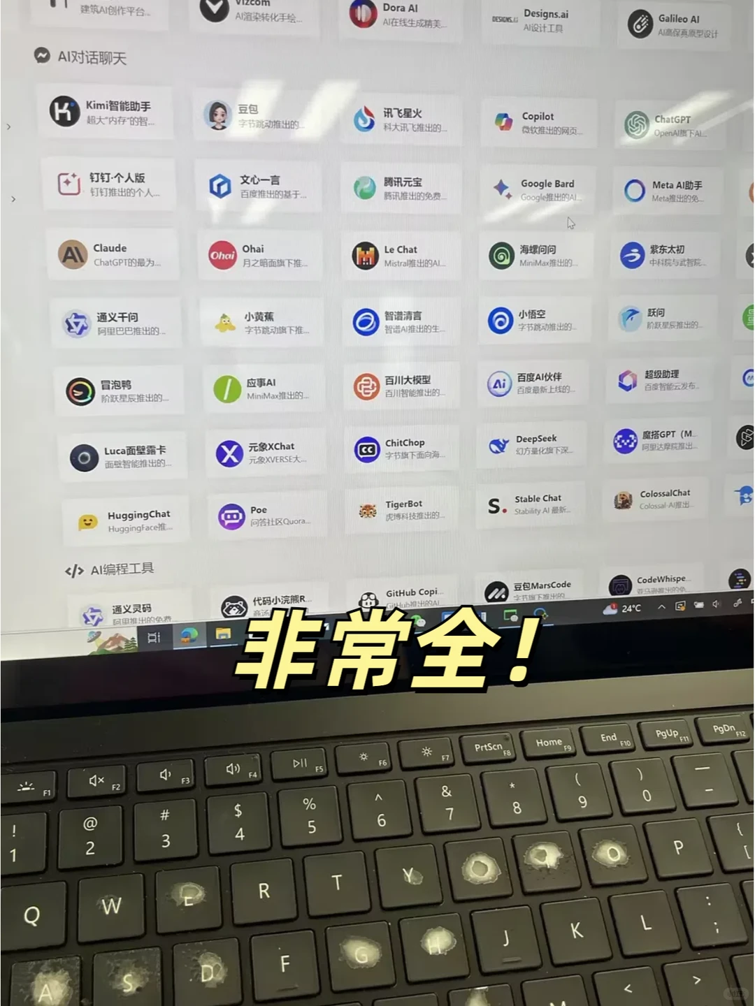 值得收藏的宝藏AI网站，有了它再也不求人！