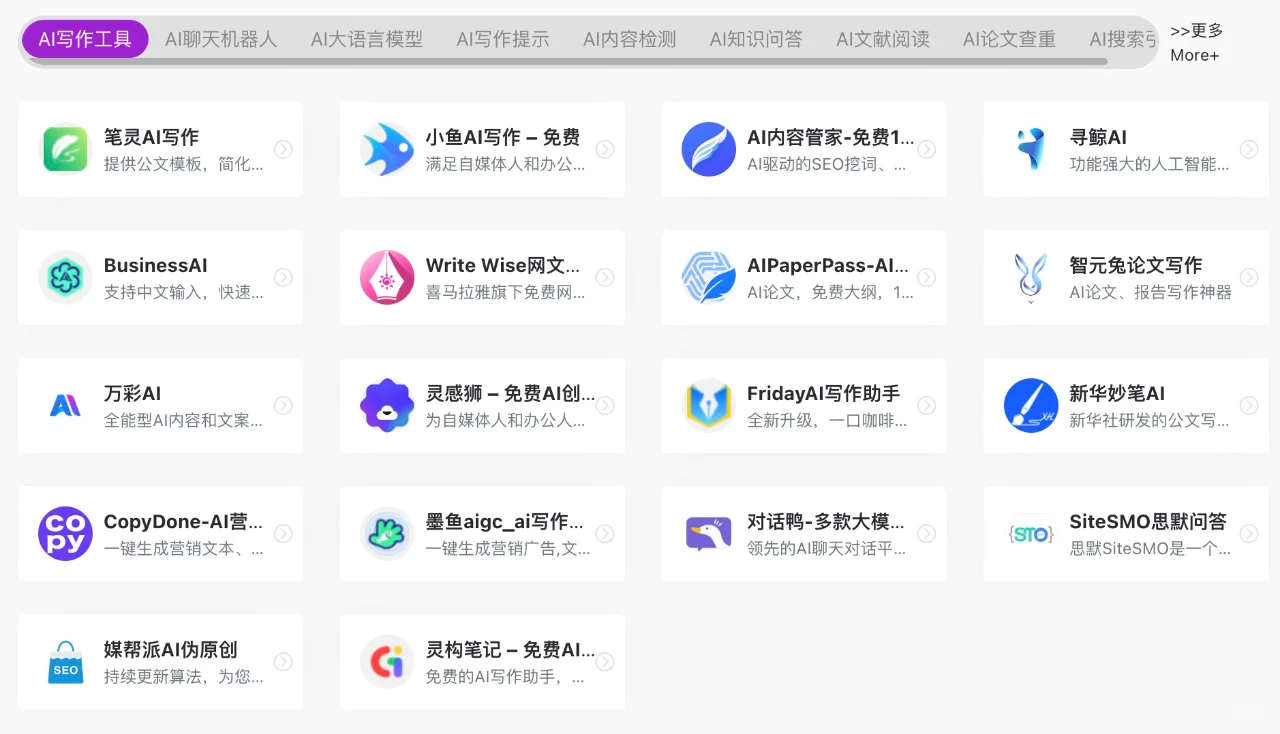 这个网站真的超级全！你想要的它都有