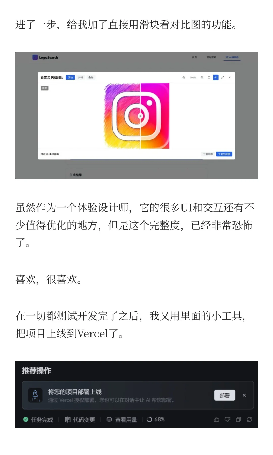 卧槽！AI帮我30分钟建了个网站！