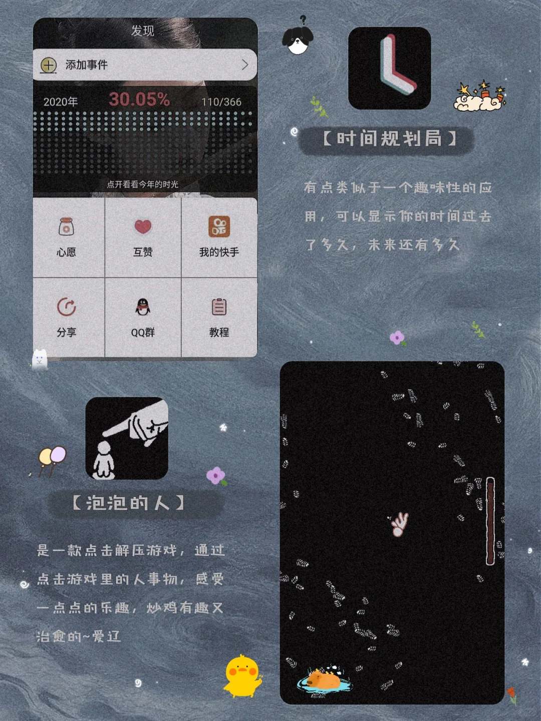 私藏！12款小众黑科技宝藏APP