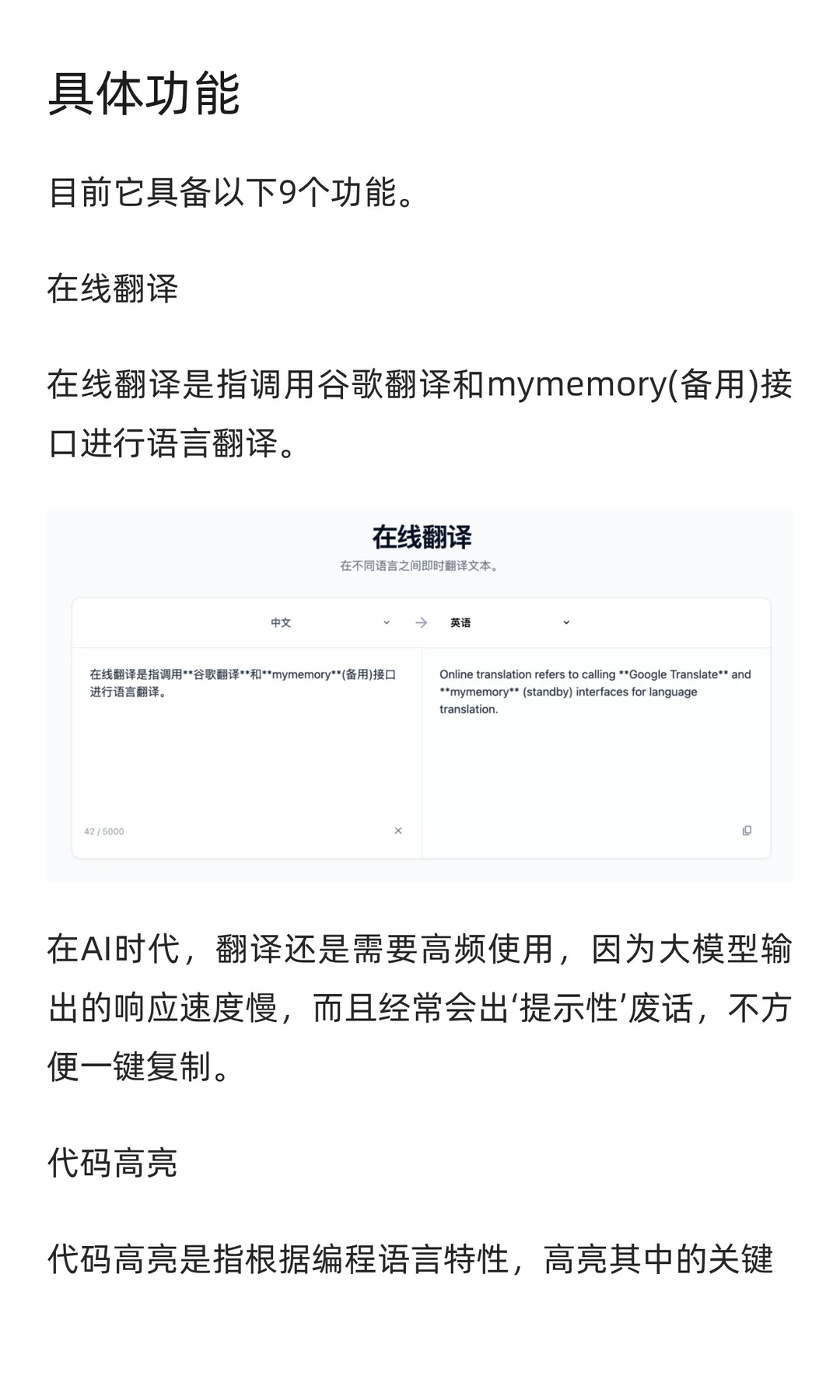 FreeTool：一个多功能在线工具箱