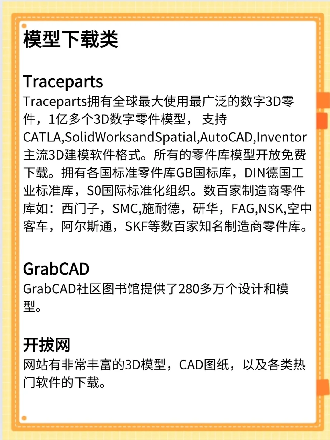 学习机械请记住这12个网站。