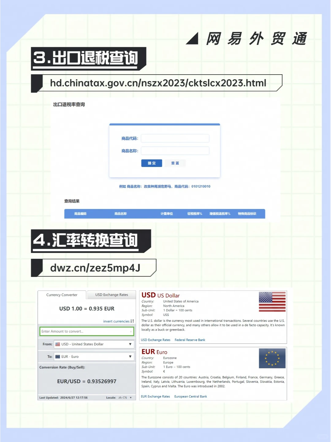 外贸人必备：常用的工具网站。