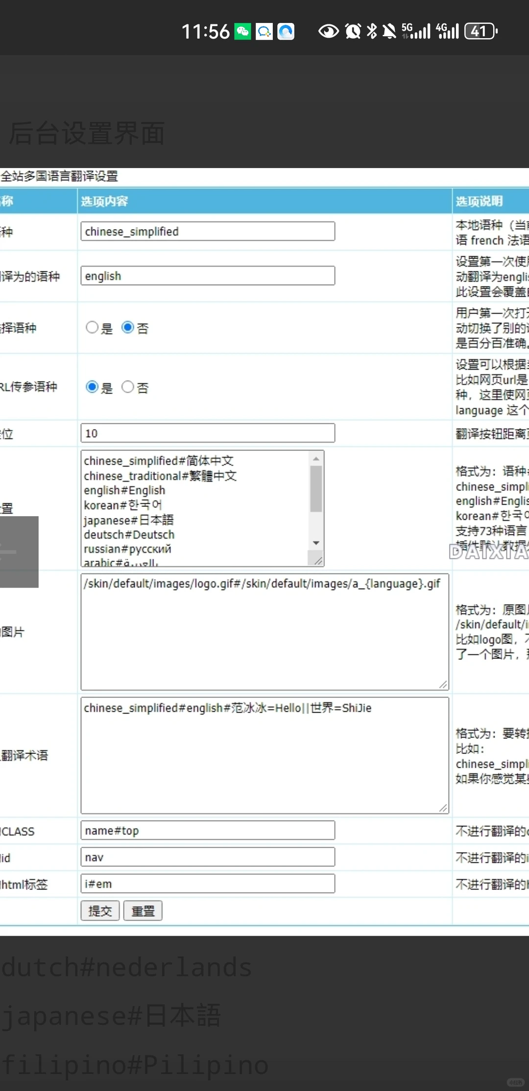 帝国cms外贸多语言网站插件