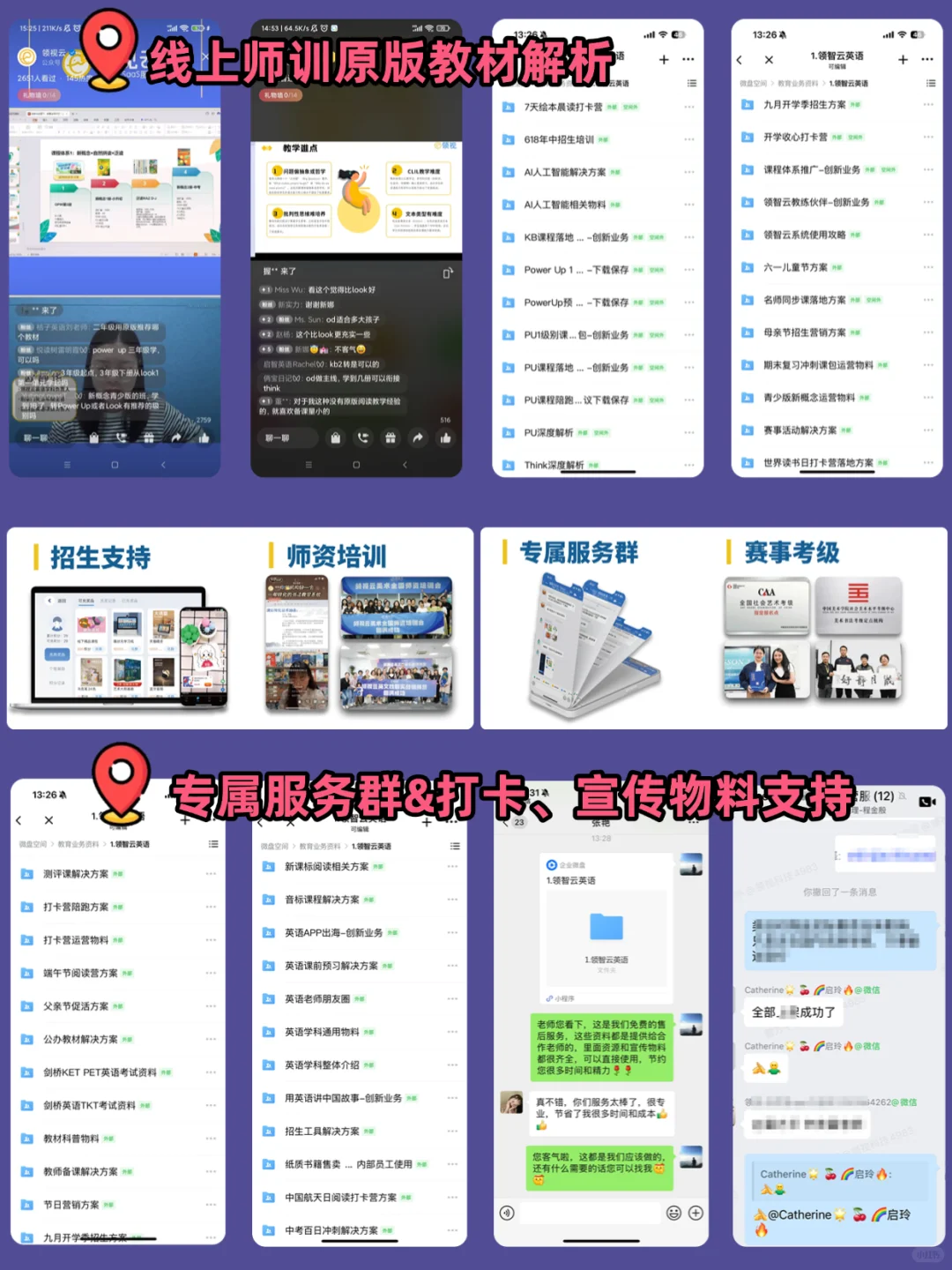 英语机构必备的伴学营APP🔥搞定招生续费