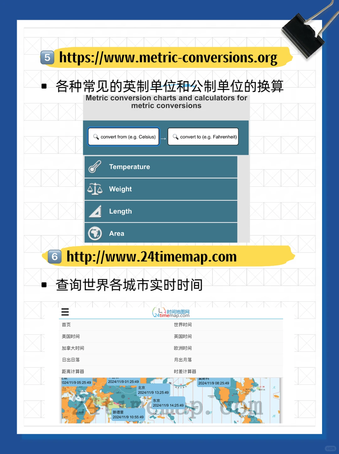 🔥做外贸必备网站