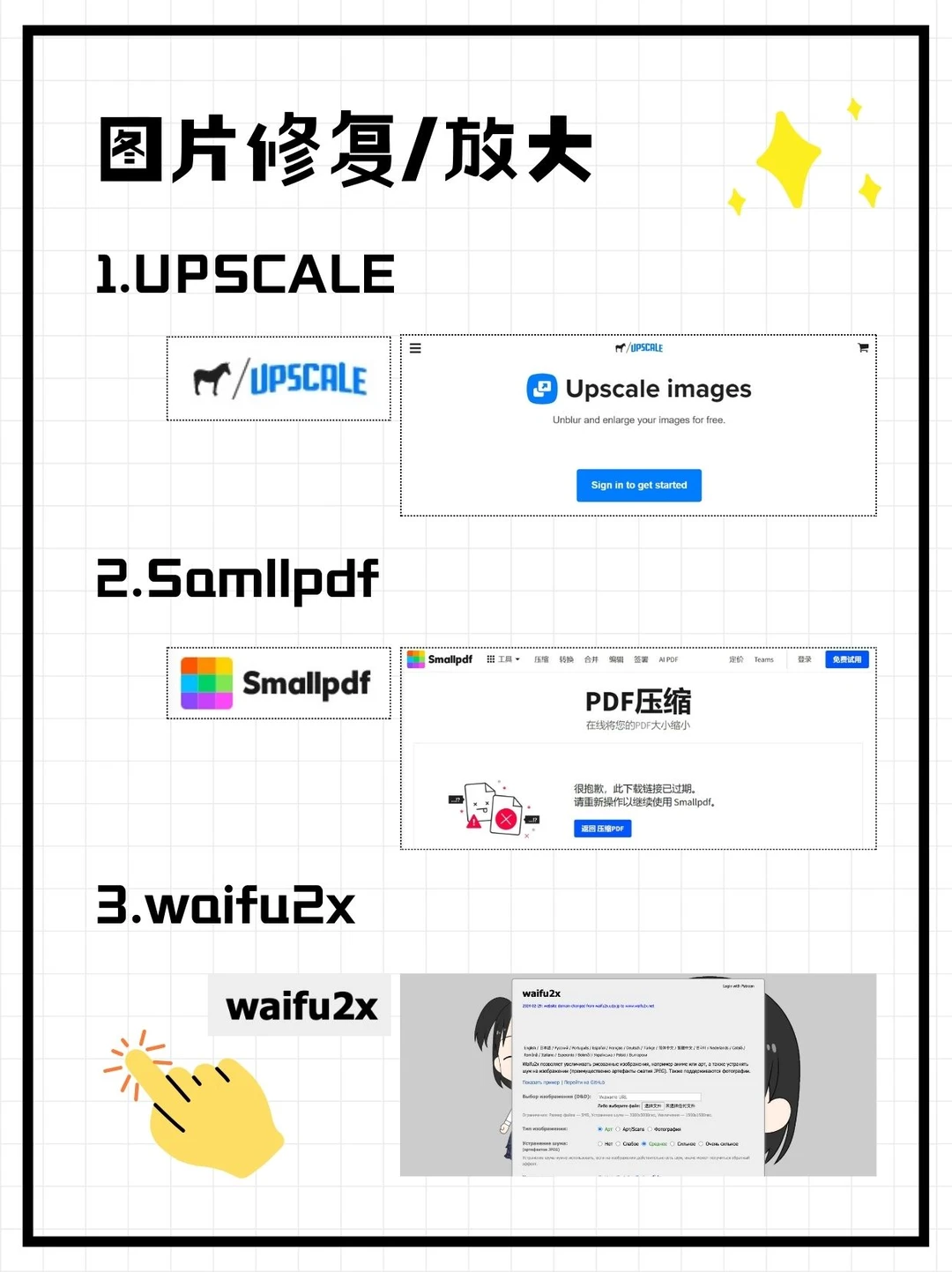 设计实用网站（工具篇