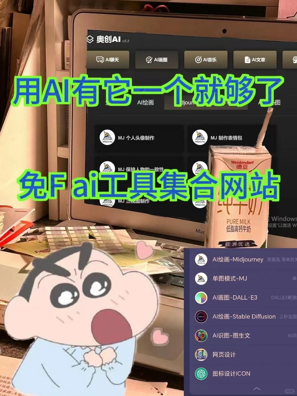 ai工具集合网站简直不要太好用!