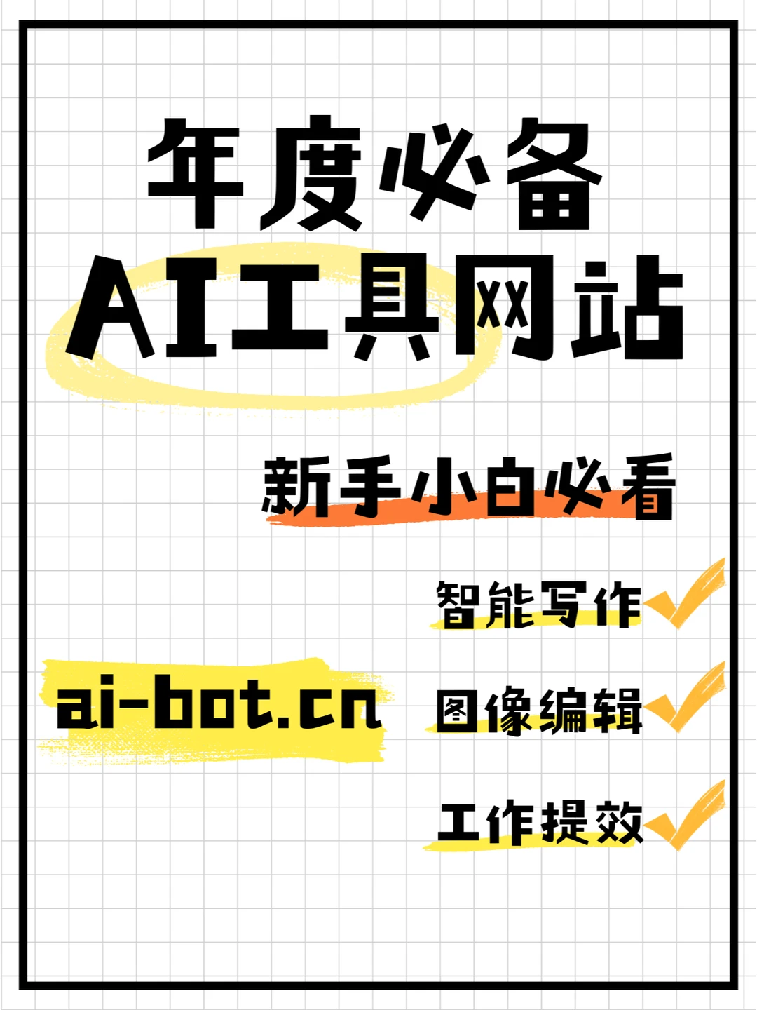 我愿称之为🎉2024年度AI工具网站