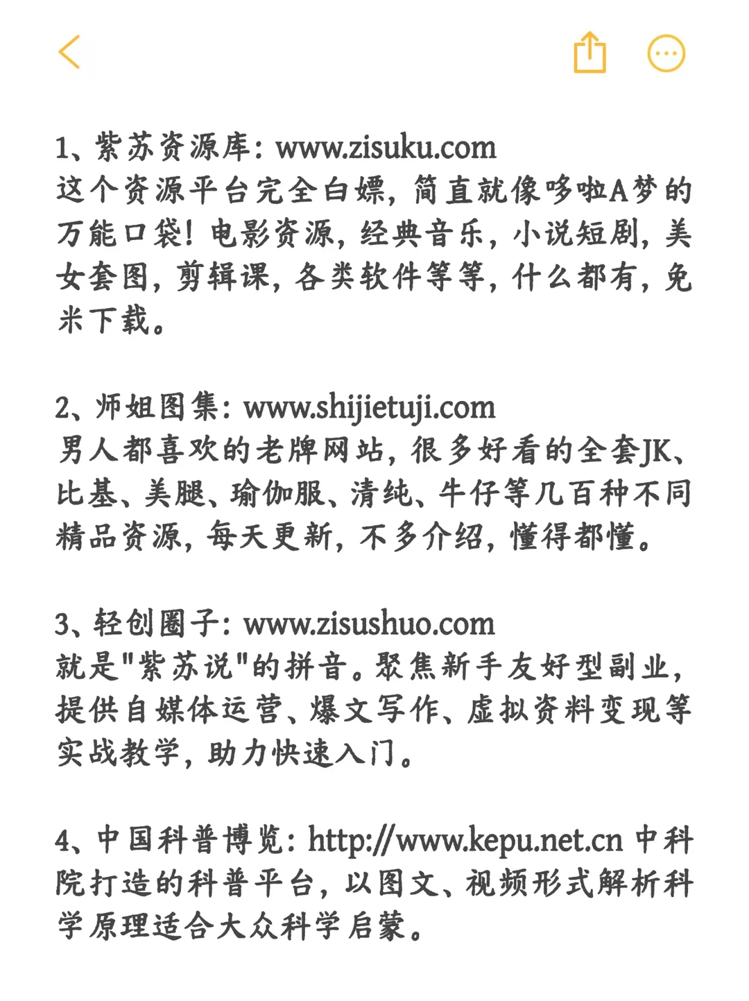要知道的网站！宅男必备！