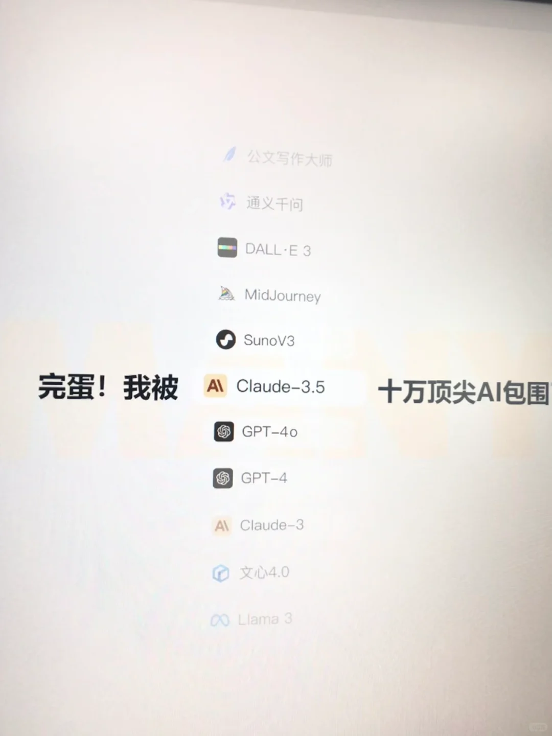 我愿称这个AI网站为最伟大发现😭