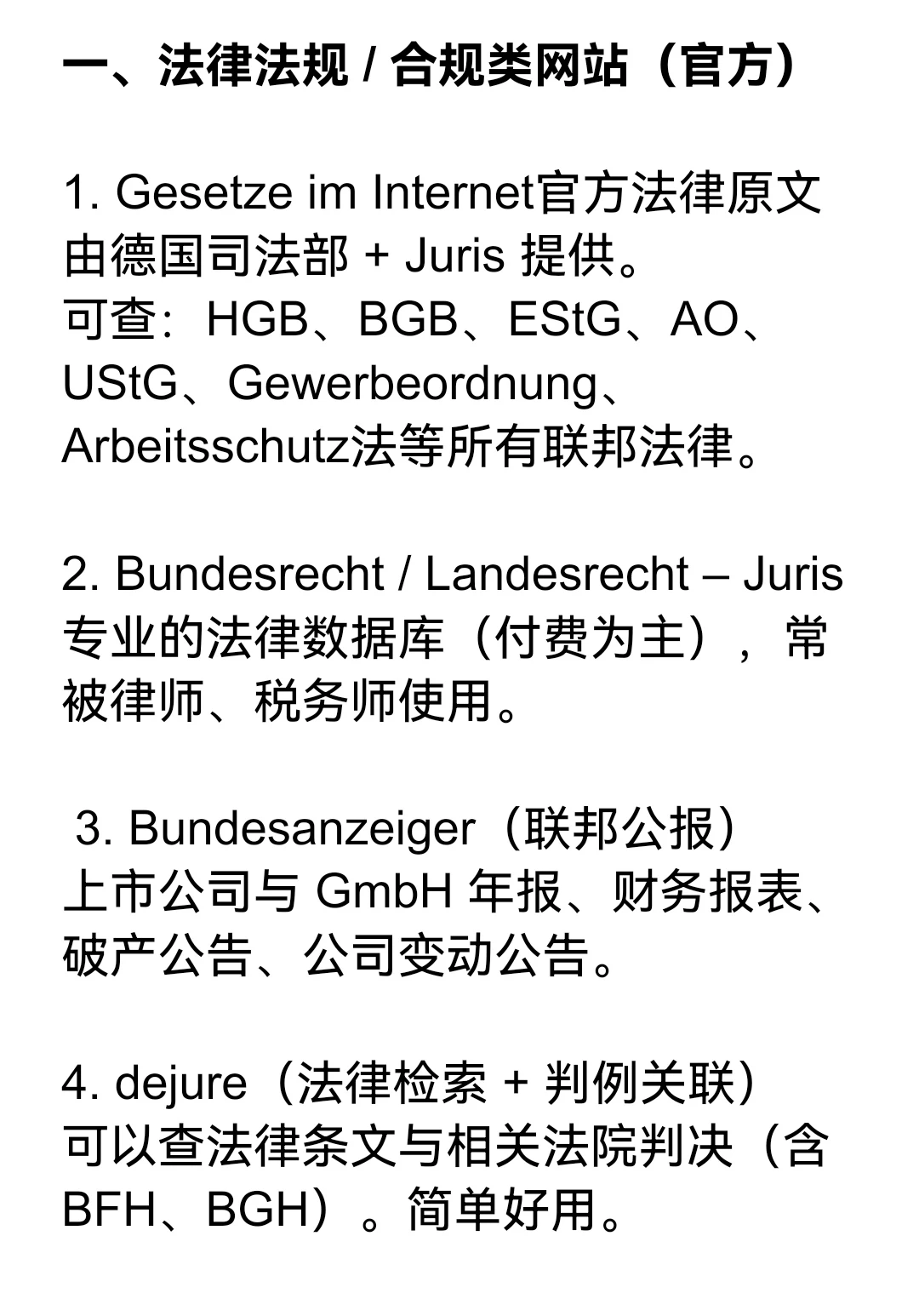 打破信息差！德国财税AI顾问和网站大全