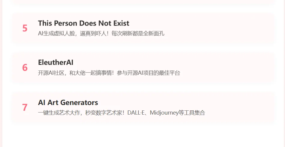 AI领域大佬私藏的7个神仙网站
