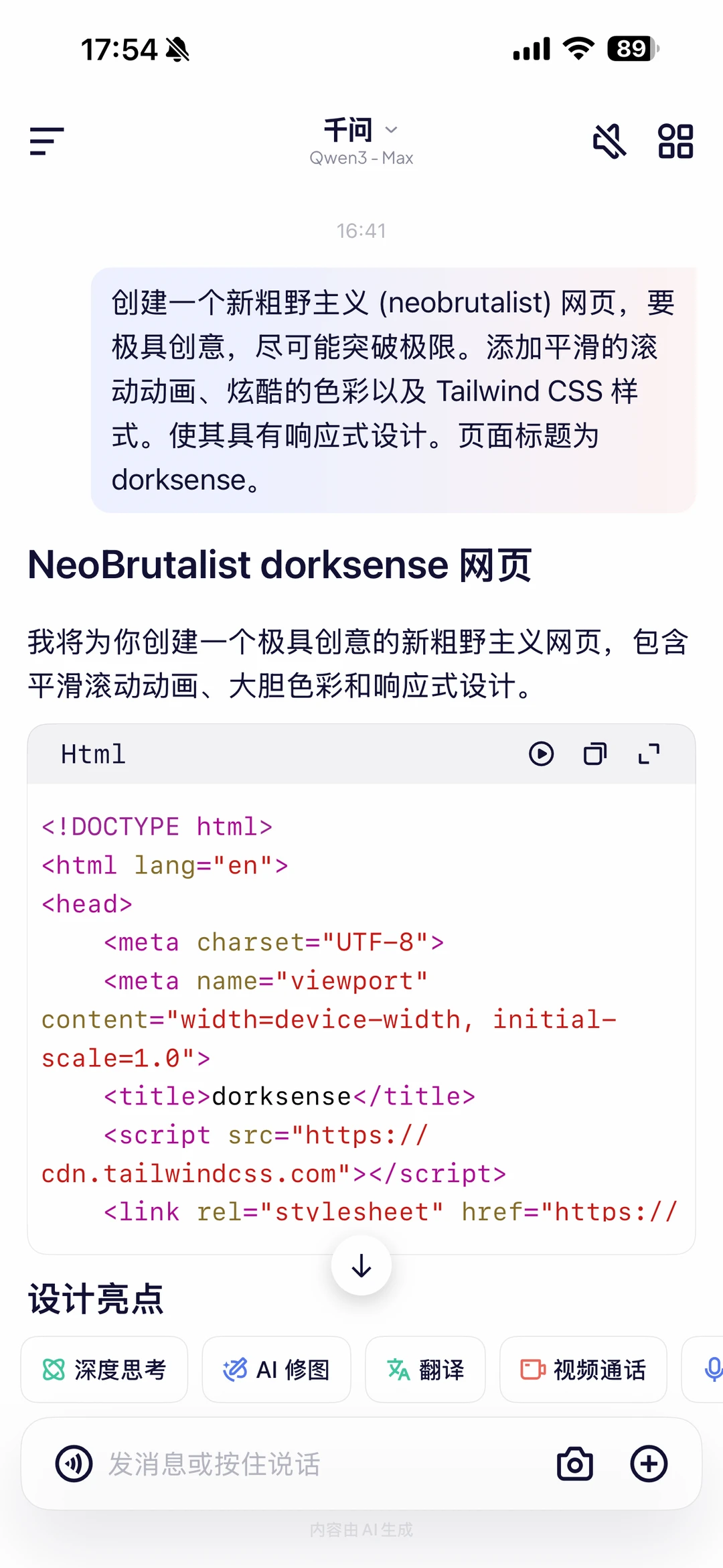 硬刚gpt5.1，千问APP牛大发了...