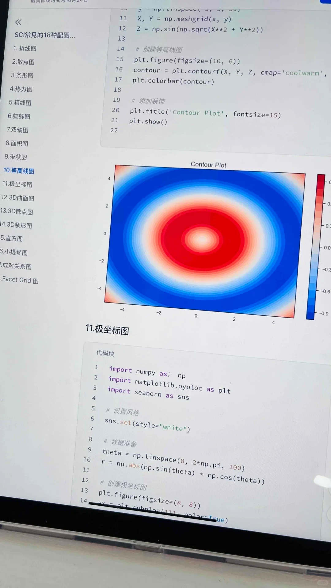 这个网站我愿称之为最伟大😭😭