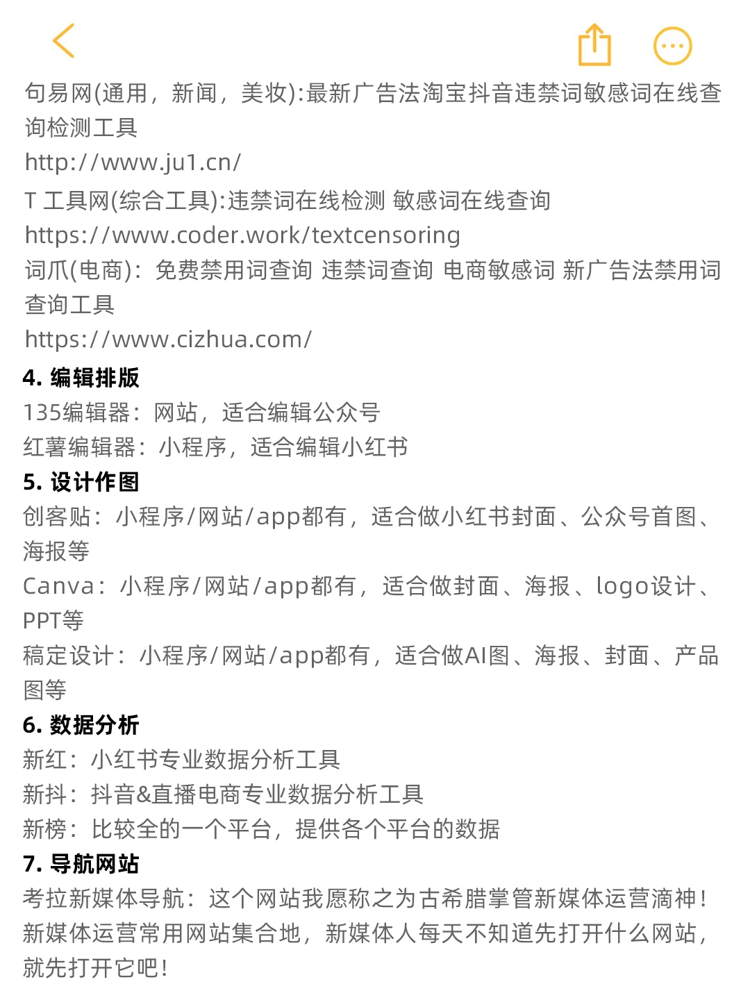 新媒体人都在偷偷用的网站知道3个算你厉害