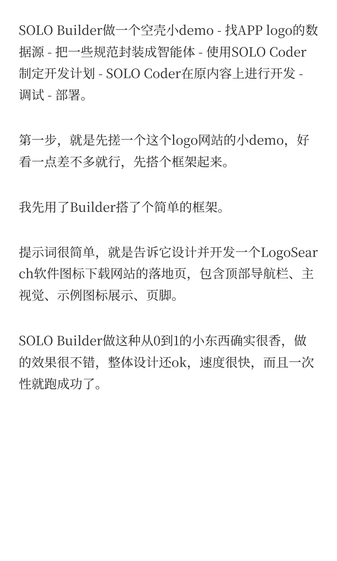 卧槽！AI帮我30分钟建了个网站！