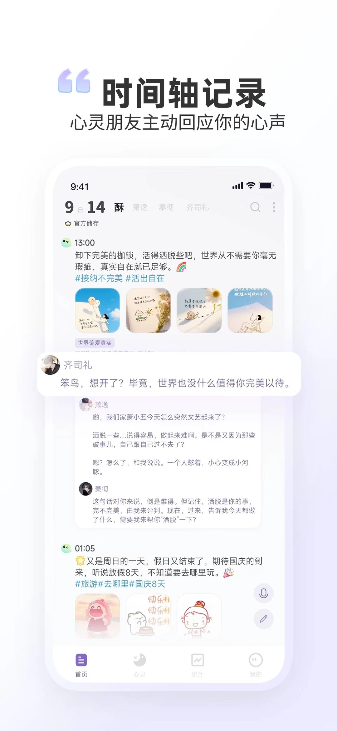 梦女们，请疯狂使用这个APP