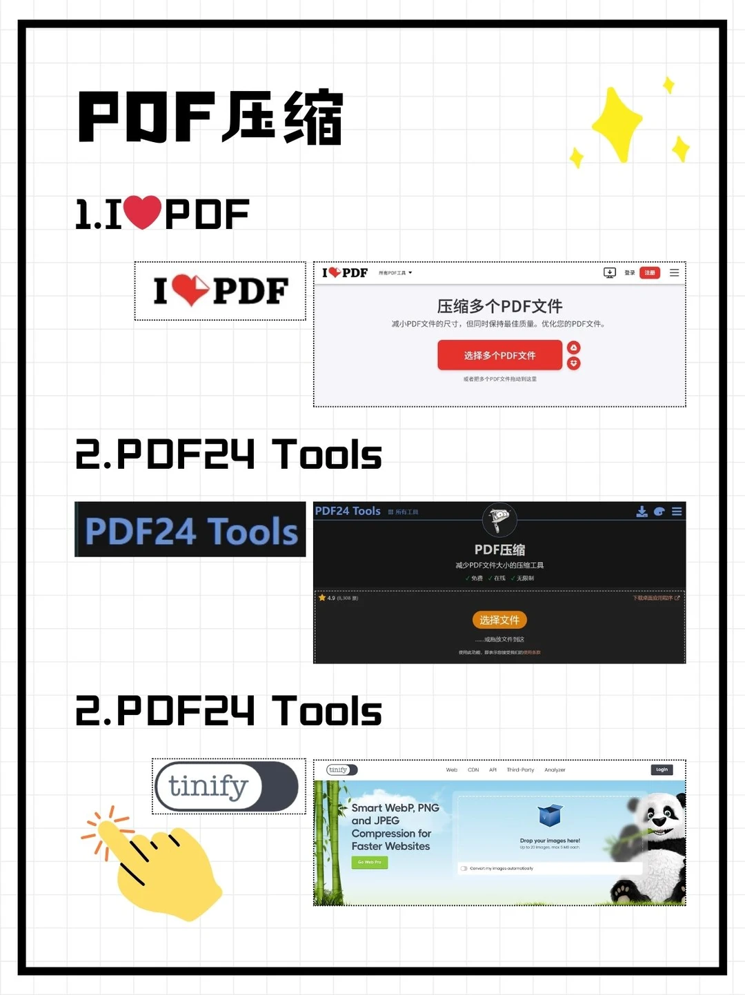 设计实用网站（工具篇