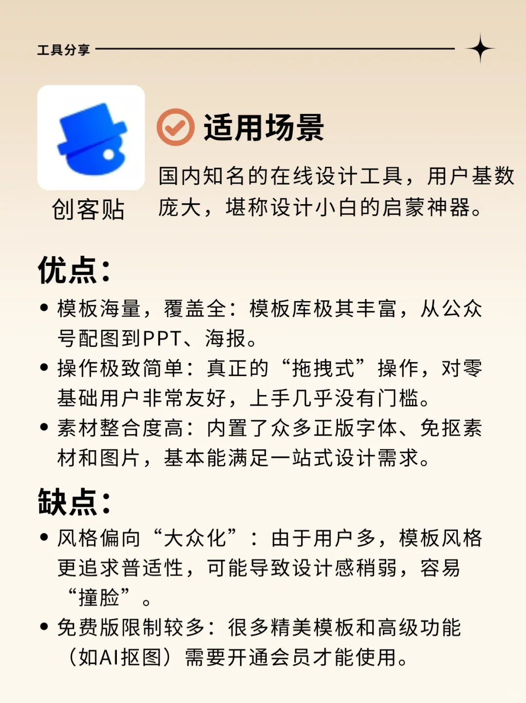 小编工具箱分享｜排版+设计+写作全搞定