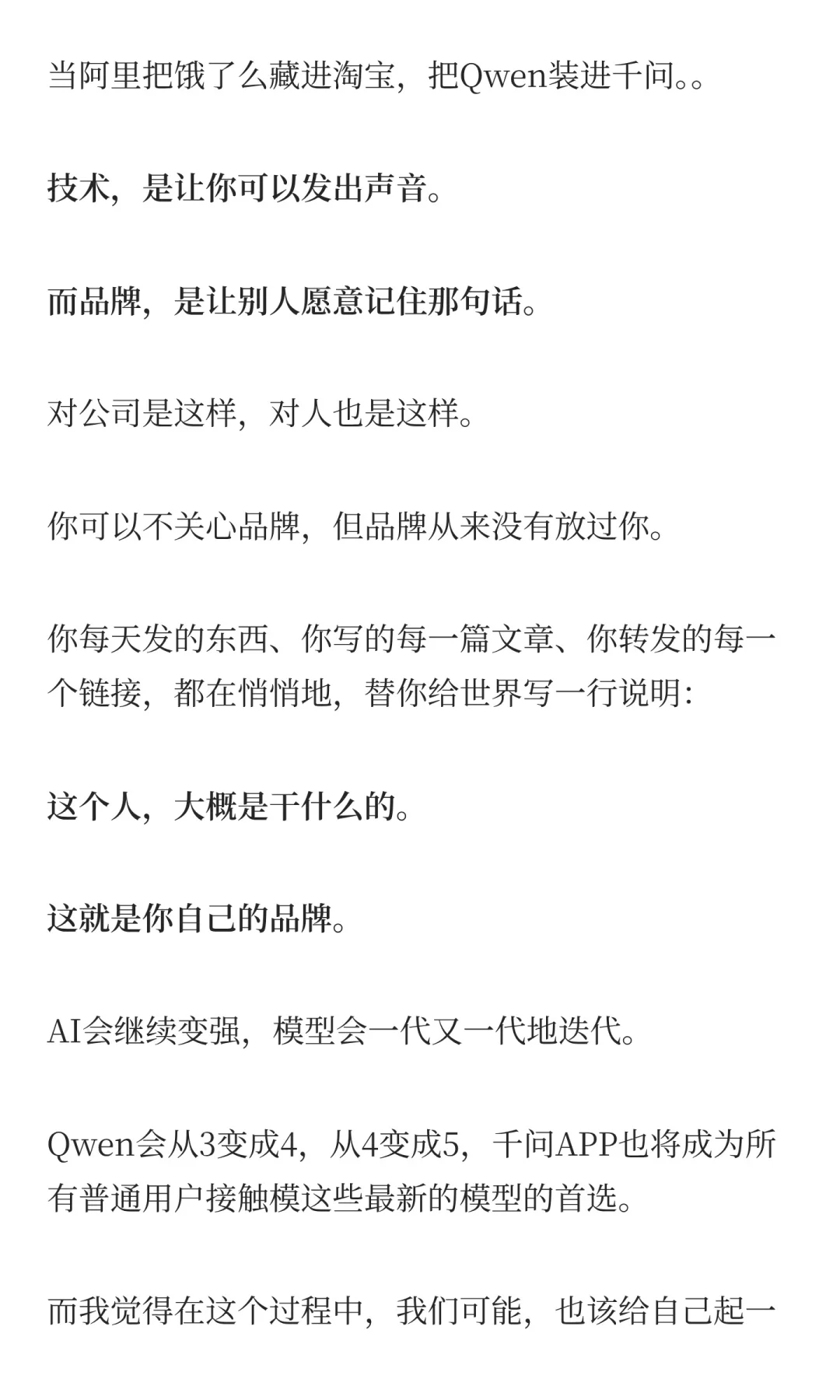 超级APP？它终于上线了。