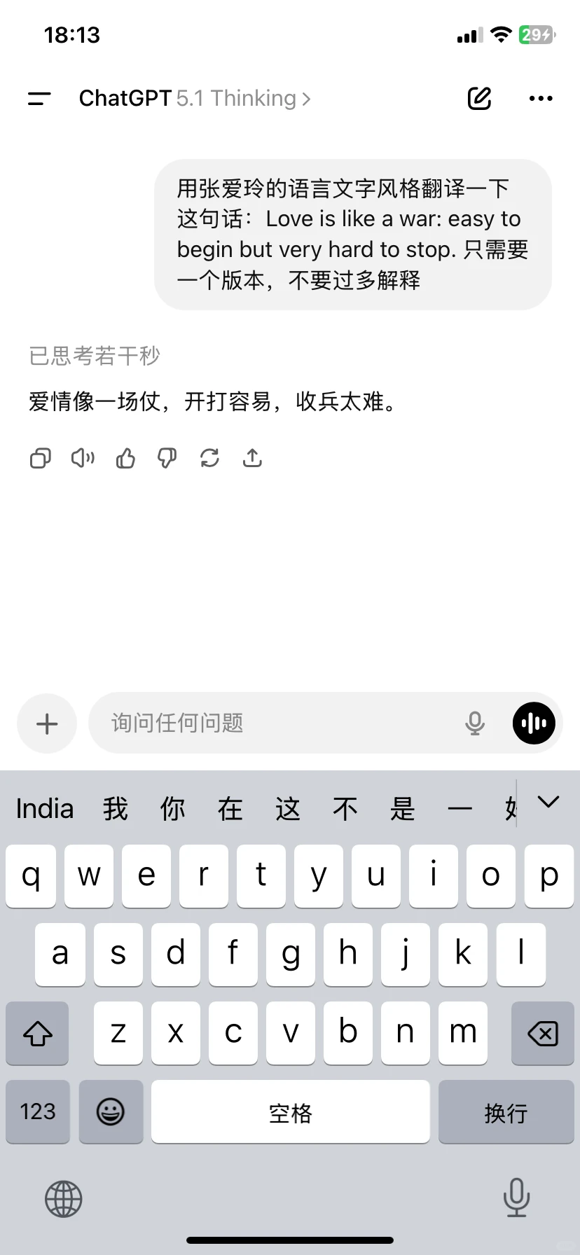 硬刚gpt5.1，千问APP牛大发了...