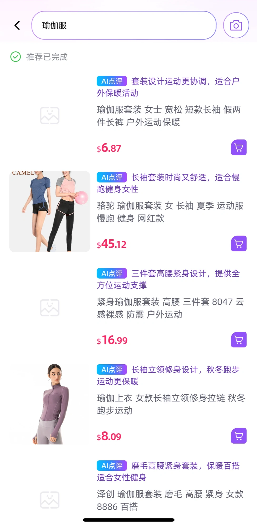 比黑五还实惠💥美国用AI买国内好物App💖