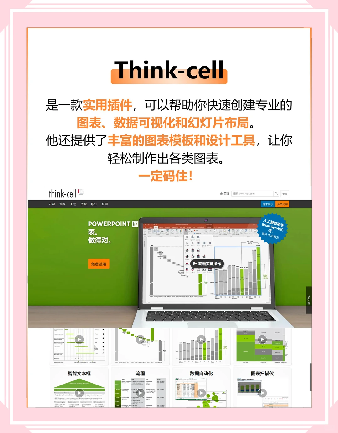 PPT免费实用工具素材网站❗️建议收藏‼️