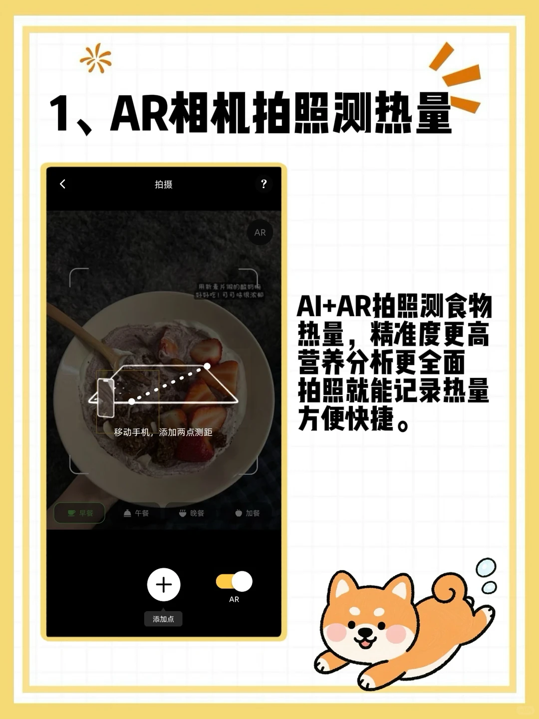 这个减肥软件真的很适合女生~