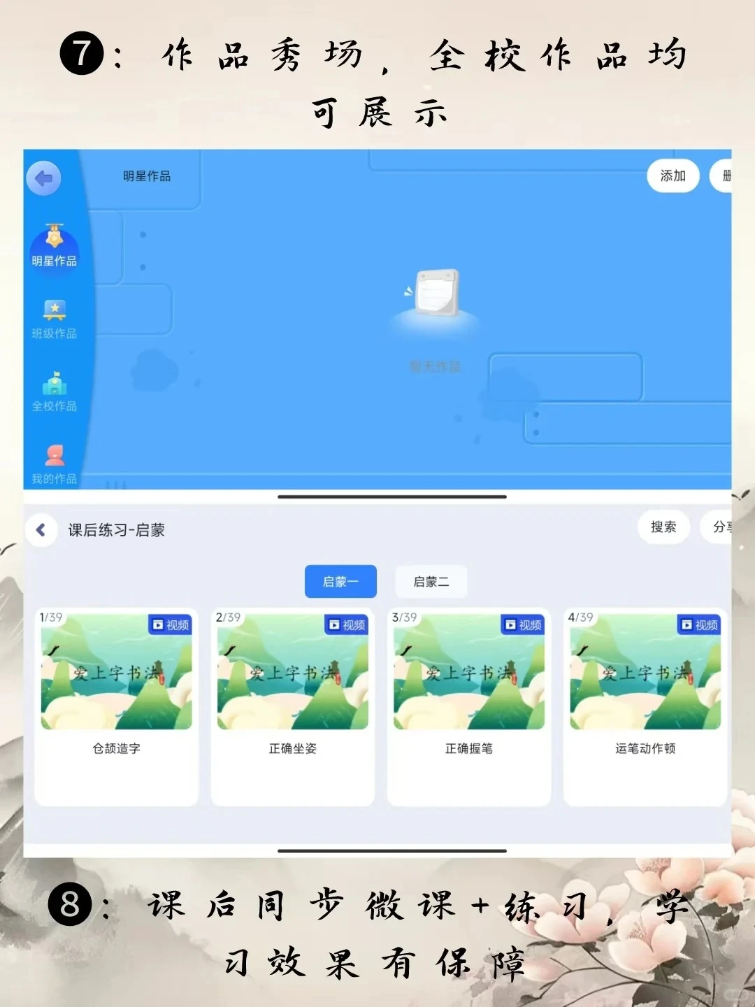 书法老师请疯狂用这个APP