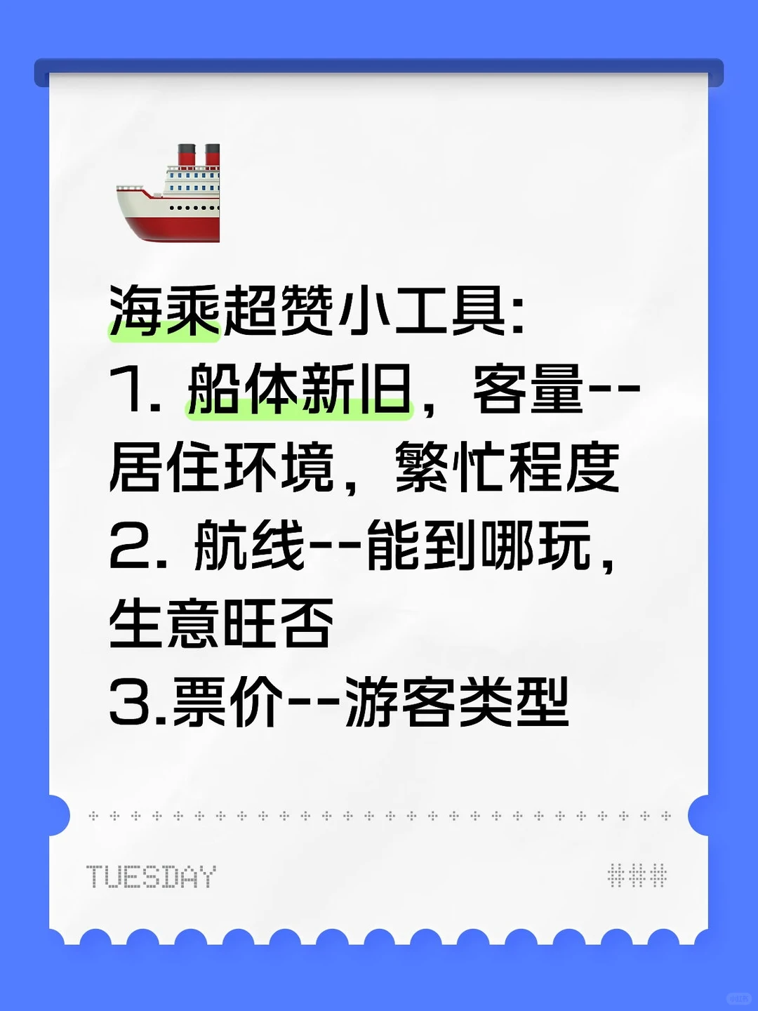 海乘超实用小工具-Cruisemapper