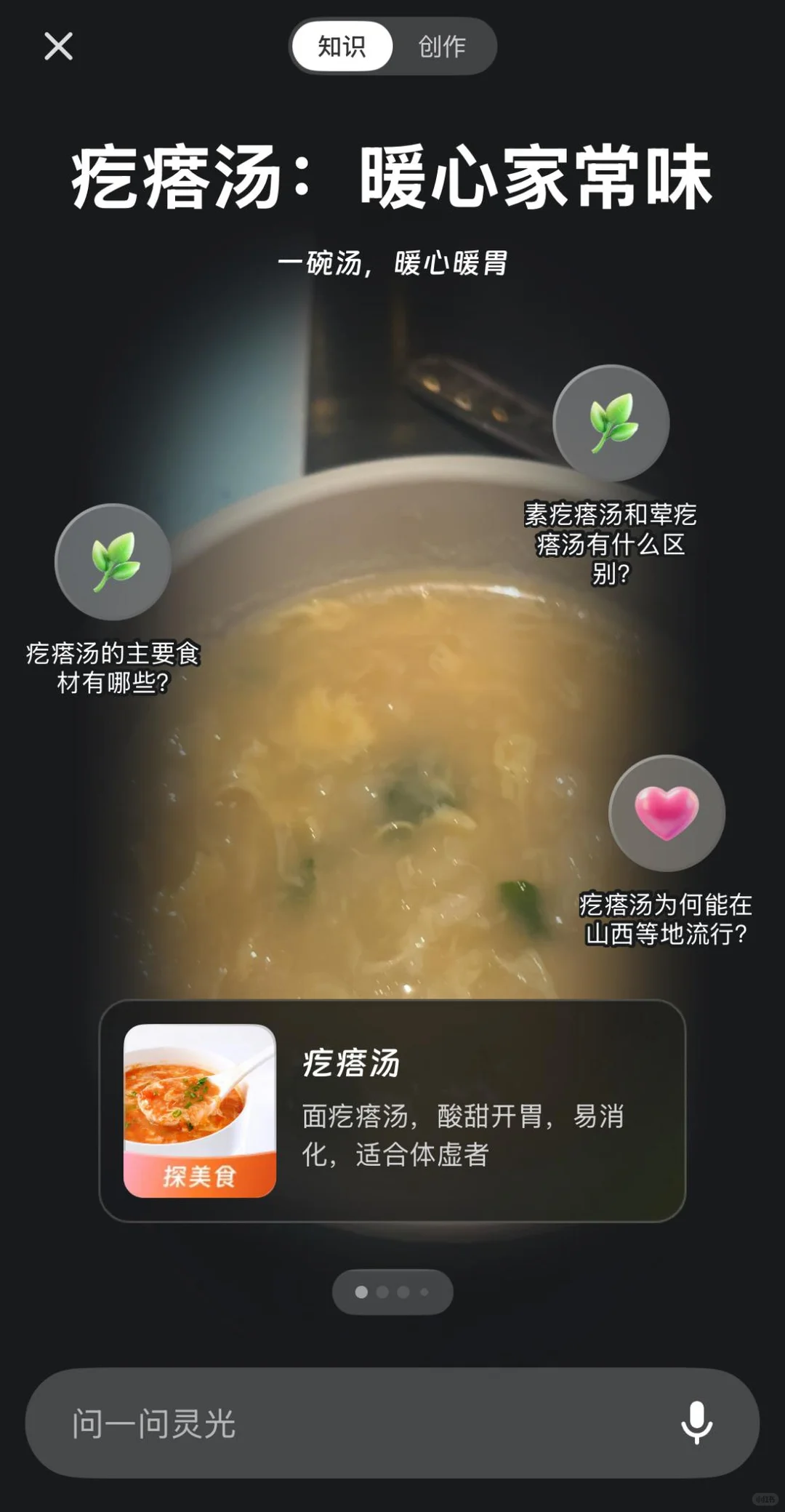 蚂蚁新上线的灵光App，把我工位都卷冒烟了