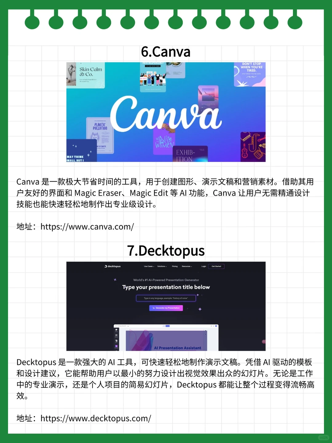 推荐 8 款必备生产力的实用工具与网站✨