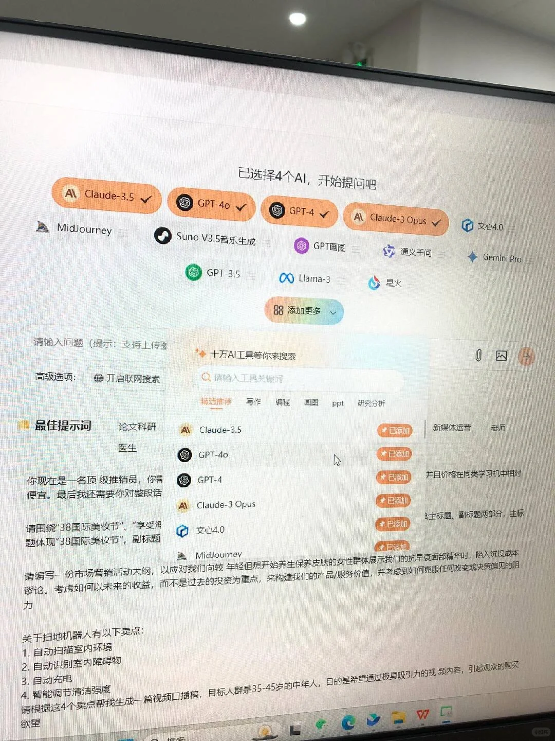 我愿称这个AI网站为最伟大发现🔥超级好用