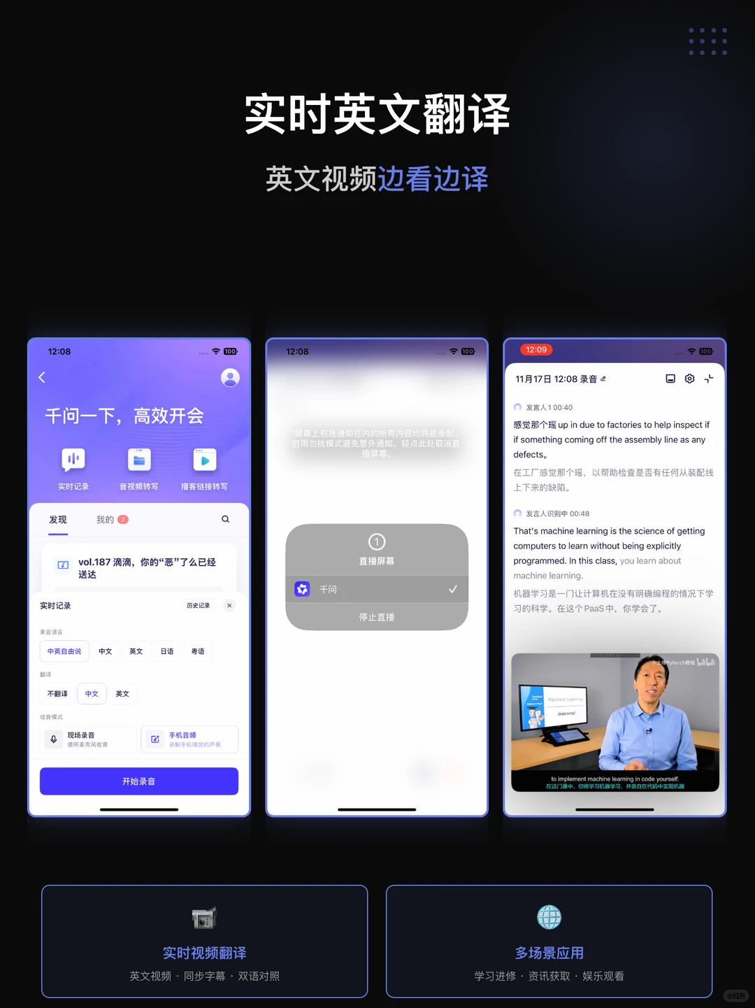 一个千问APP干掉10个工具，阿里这次玩大了