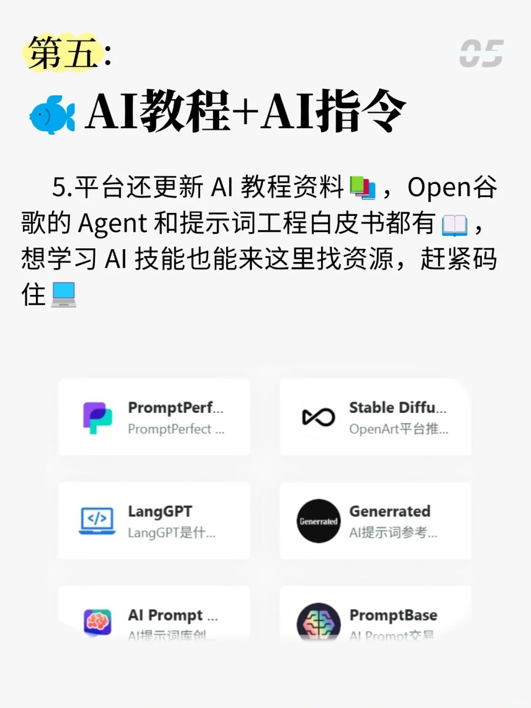 AI工具集合网站+教程