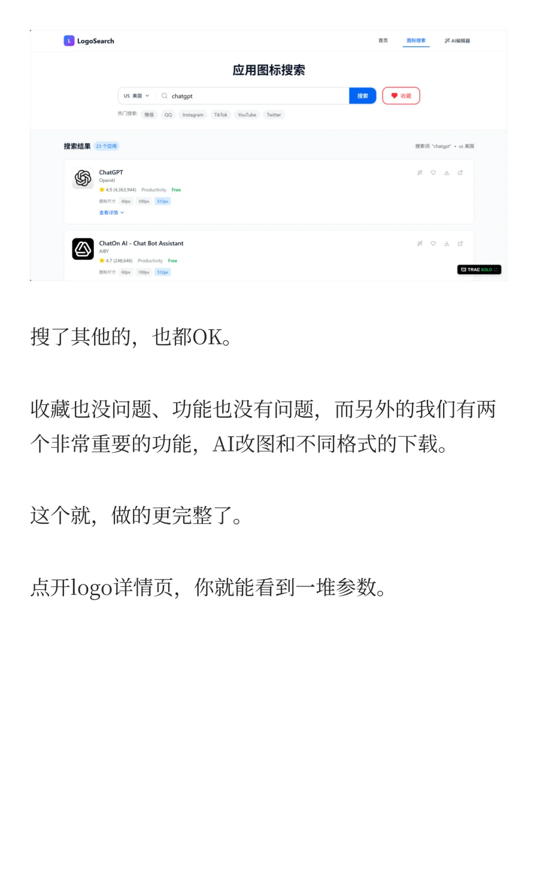 卧槽！AI帮我30分钟建了个网站！