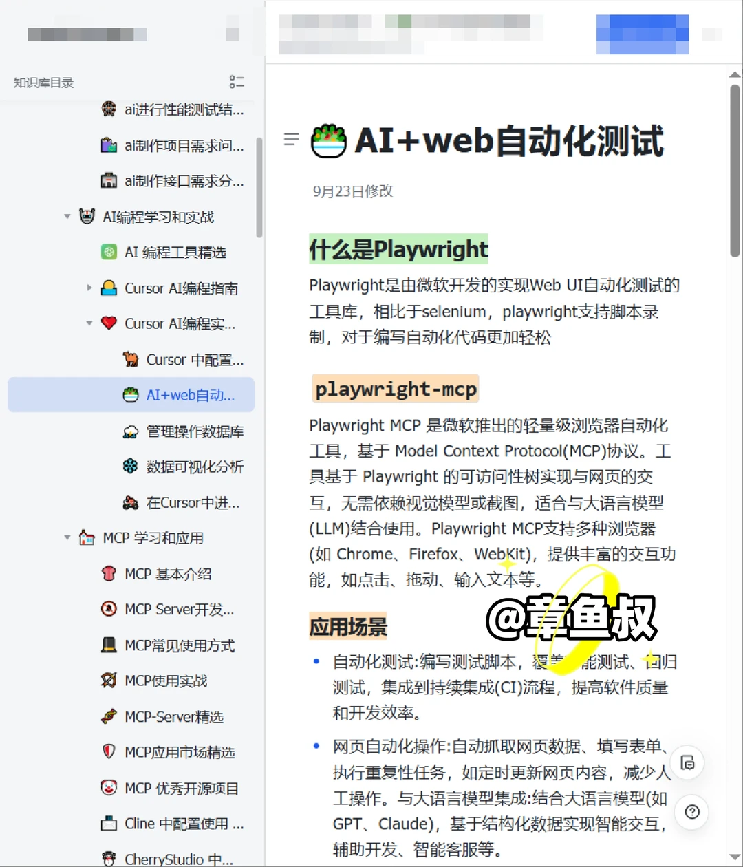做Ai测试你就死磕这个网站！看完能拿40K！