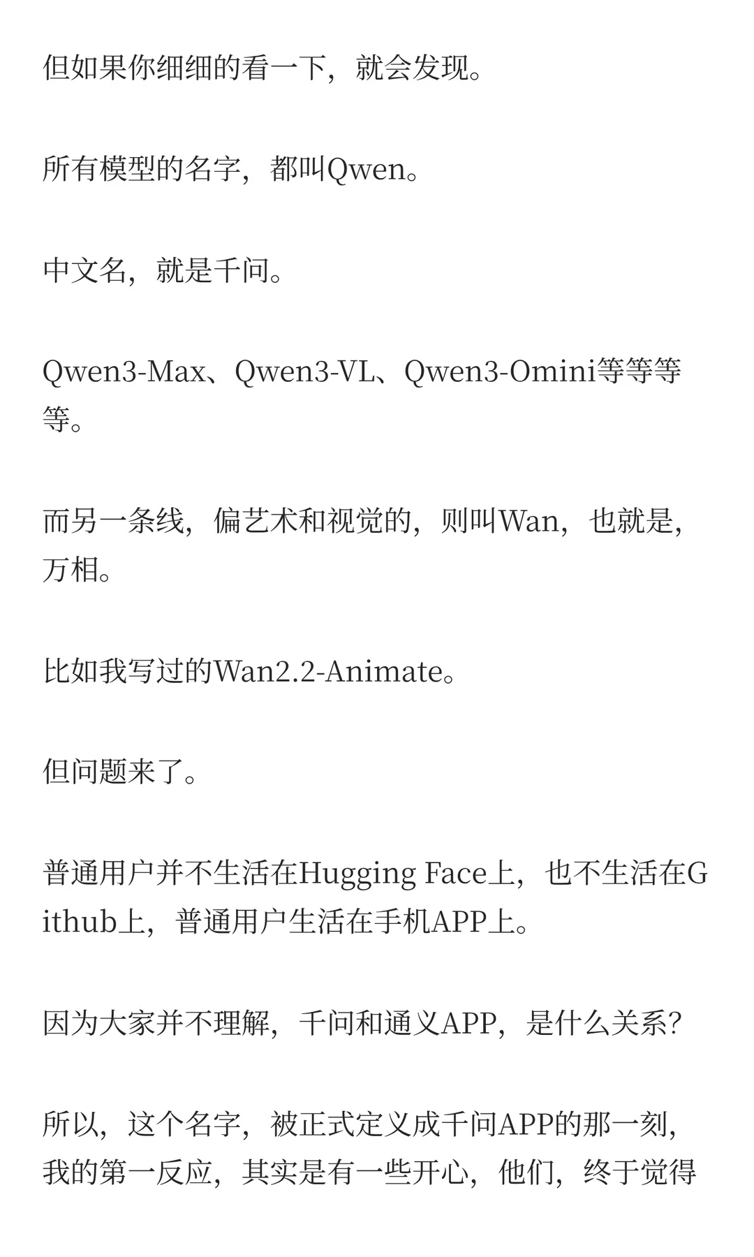 超级APP？它终于上线了。