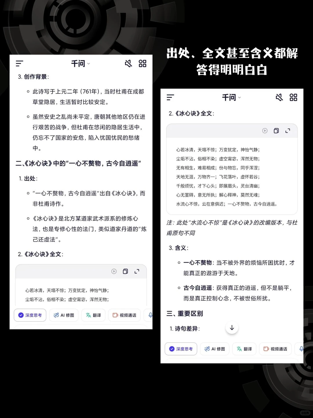 Qwen归来，千问APP全面迎战ChatGPT