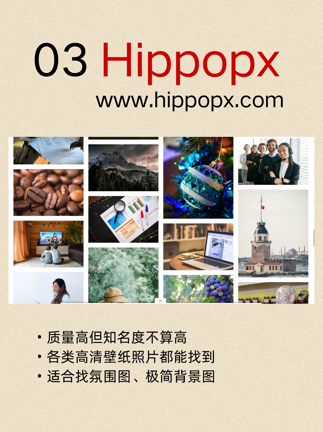 8个免费素材网站丨自媒体人必备