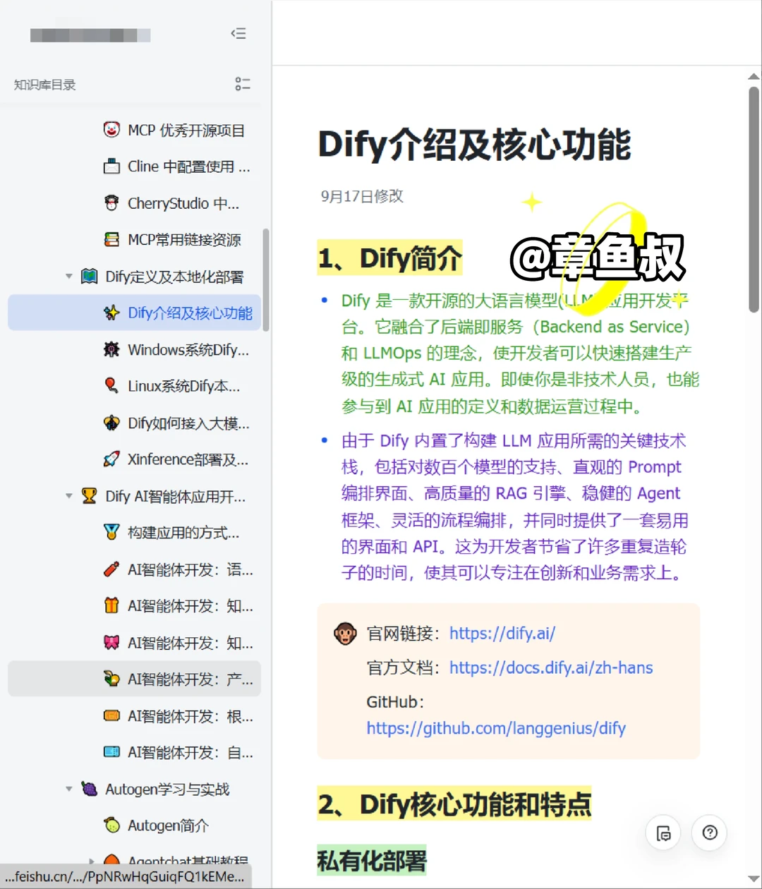 做Ai测试你就死磕这个网站！看完能拿40K！