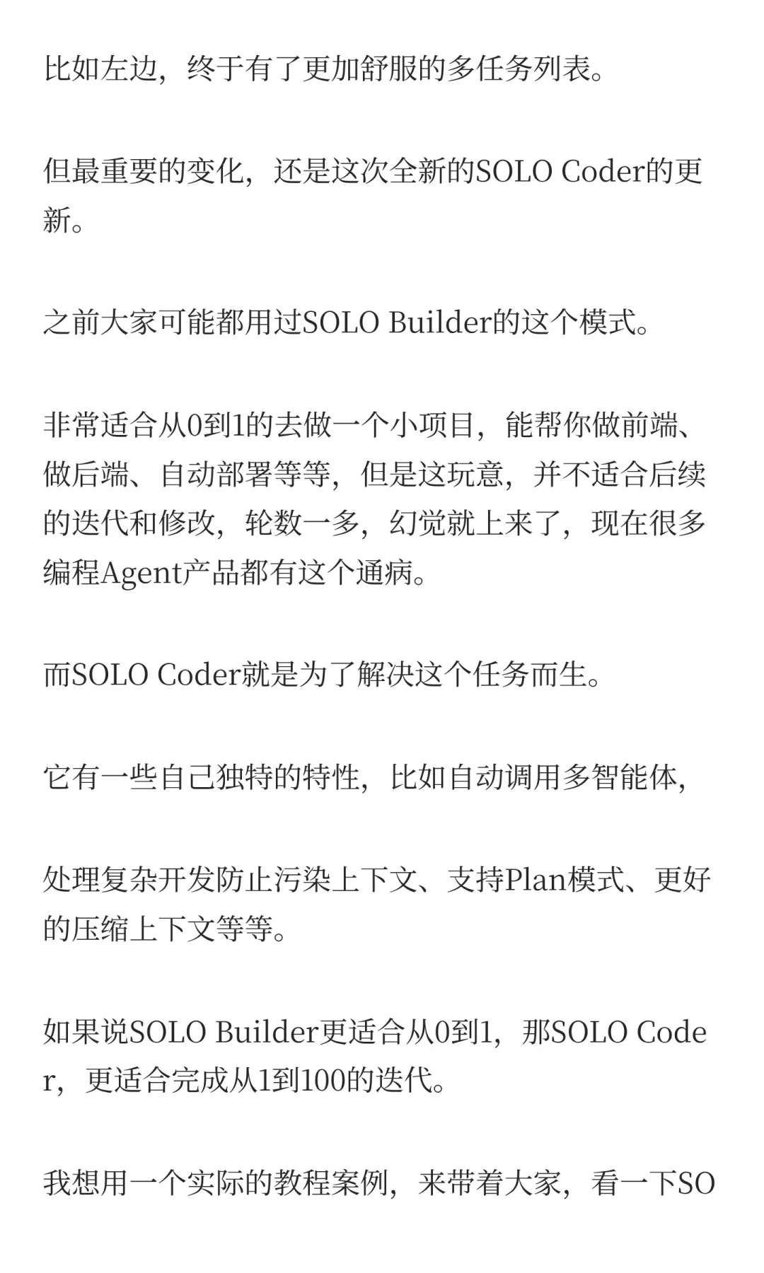 卧槽！AI帮我30分钟建了个网站！