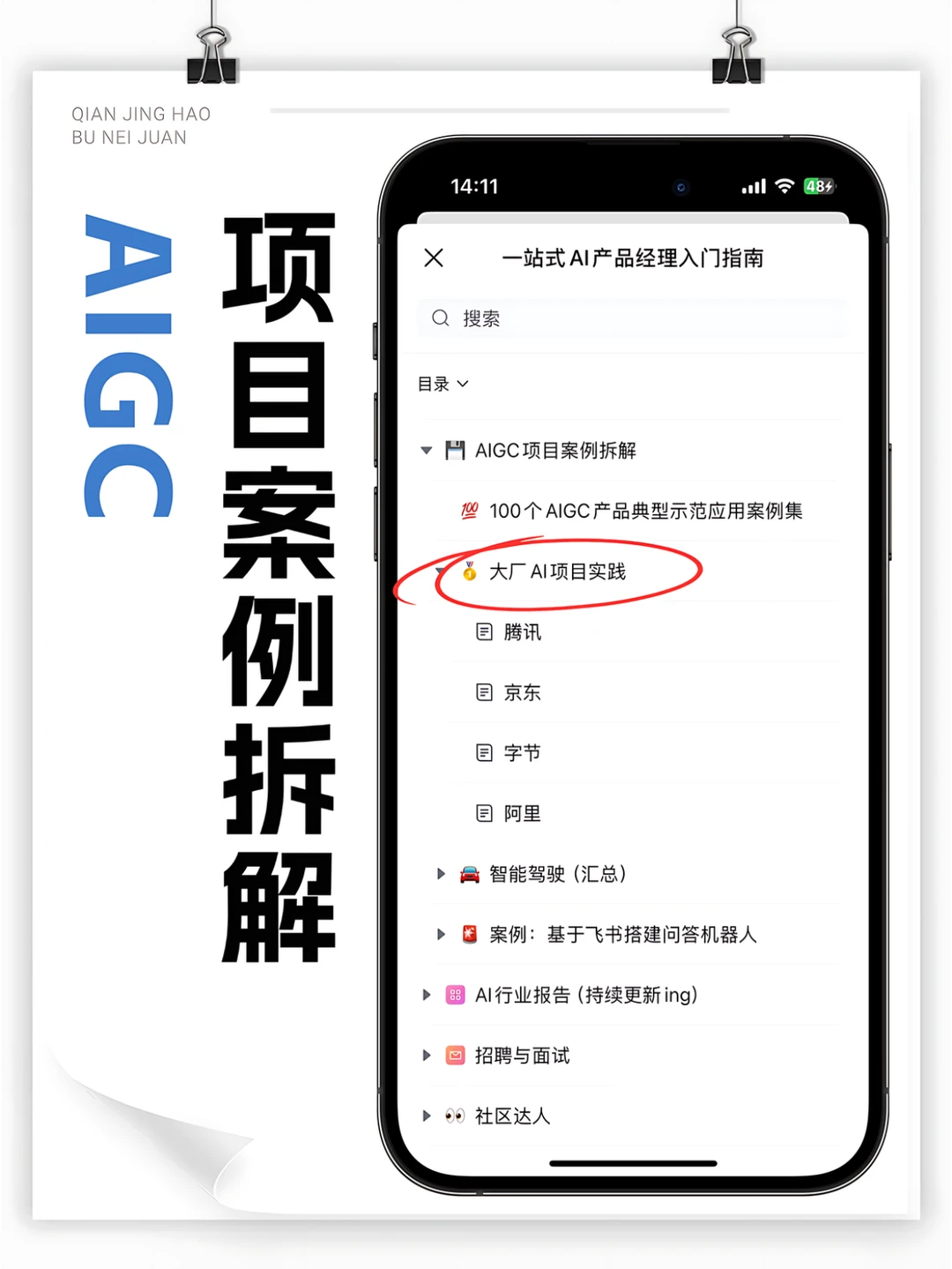 这个网站对于产品经理确实蛮香🉐
